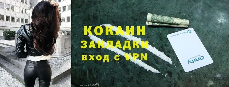 Cocaine Боливия  Кораблино 