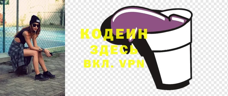 Codein Purple Drank  купить наркотик  Кораблино 