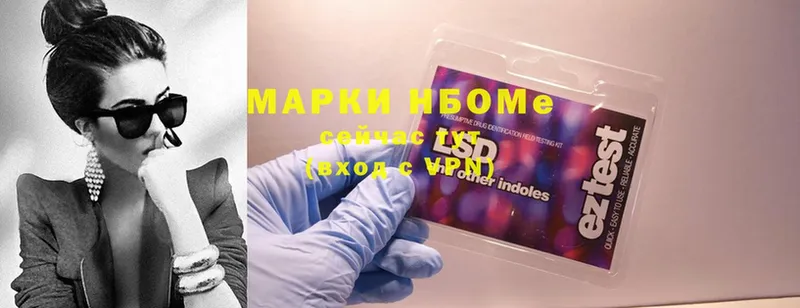 Марки 25I-NBOMe 1500мкг  блэк спрут ТОР  Кораблино 